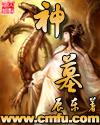 怦怦(1v1)(完结)作者:一座银山